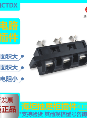 原装 海坦CTDX-125A160A250A400A抽屉式杭州型一次主电路插件包邮
