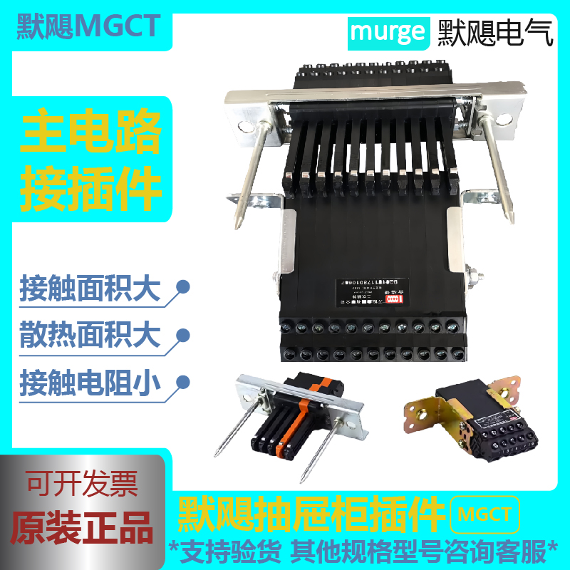 万控murge默飓电气二次接插件MGCTZ5针10目8针16目11针22目16针32