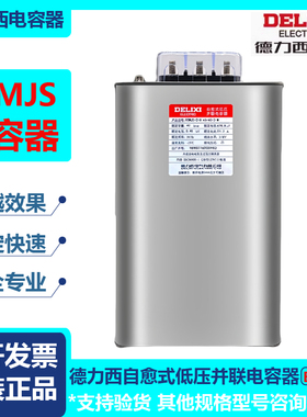 上海新款人民自愈式低压并联电力电容器BSMS045耐压450V无功补偿