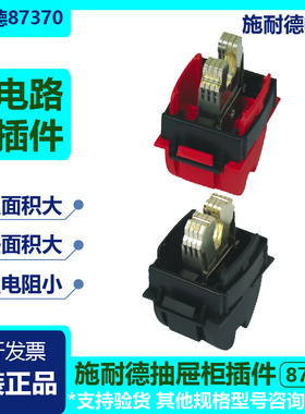 施耐德OKKen抽屉柜 87370/87371一次接插件/3P630A4P出线插头300A