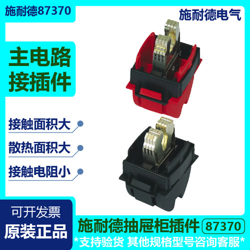 施耐德OKKen抽屉柜一次插件