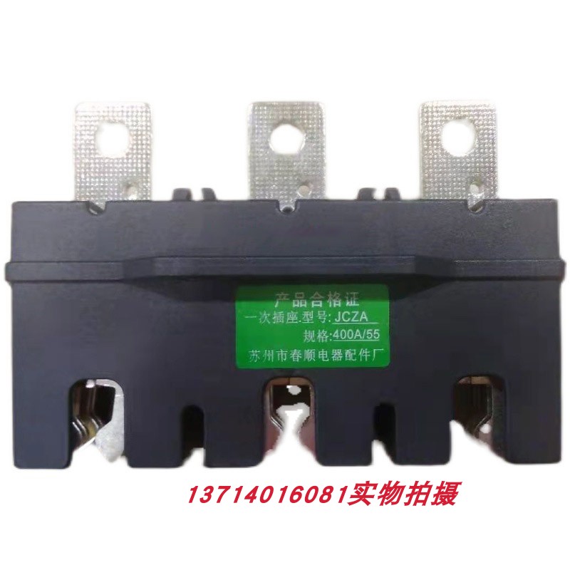JCZA-400一次接插件苏州春顺