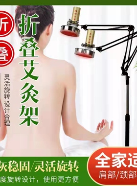艾灸支架悬灸架落地式单头稳固家用灸馆懒人熏蒸固定艾条艾柱夹