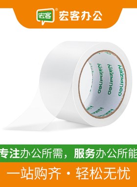 得力30931封箱胶带60mm*60Y透明封箱胶带纸打包胶带宽物流胶带