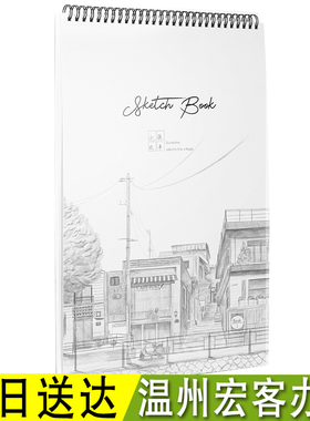 得力素描本 73633 8K 40张学生画本线户外写生本圈线装 单本价