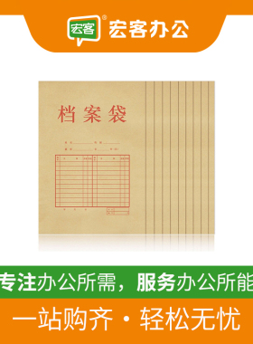 得力5953纸质档案袋资料袋投标文件袋加厚牛皮纸档案袋