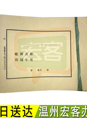 理财税账簿封面  账册封面  账本封面 100张/捆 一捆包邮HK11675