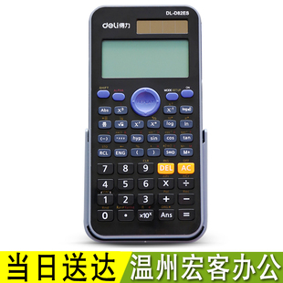 得力D82ES函数计算器 科学迷你计算器 学生中高考试 太阳能计算机