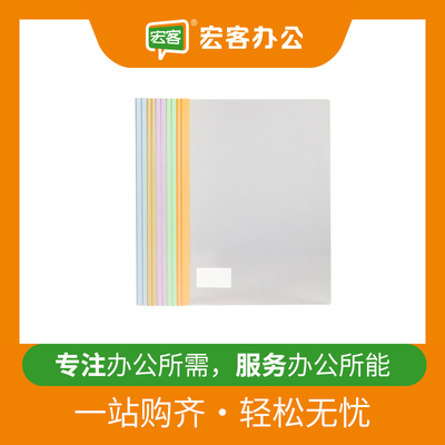 抽杆夹得力彩色报告夹现货