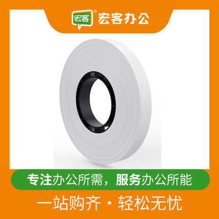 得力/Deli 3848 银行专用扎钞纸 捆钞带 适用3920捆钱点验钞机