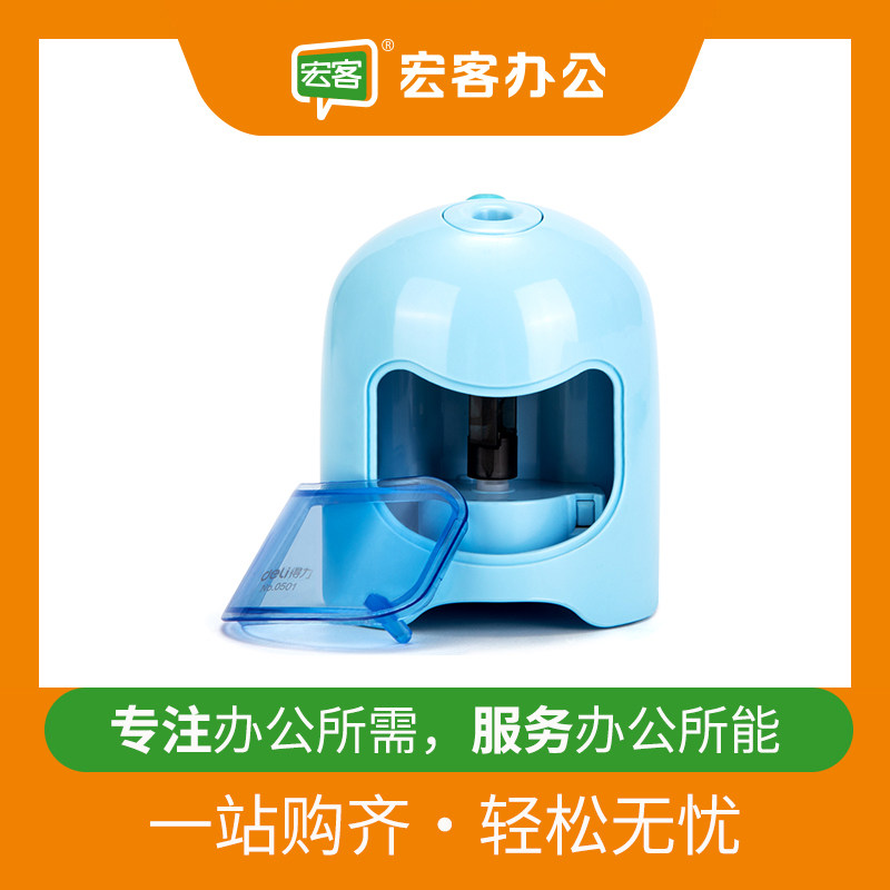 得力电动削笔器学生卷笔刀转笔刀削笔机铅笔刀0501(颜色随机)
