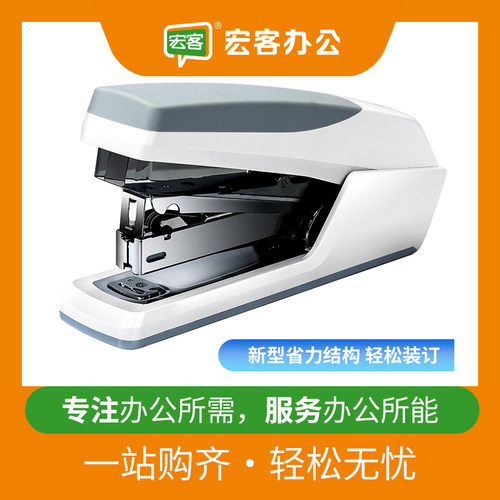 得力/Deli 0367 省力订书机 订书器 可订20张