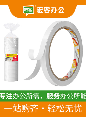 得力双面胶 两面胶棉纸胶 30400 背宽0.9cm*10y胶带 双面胶+现货