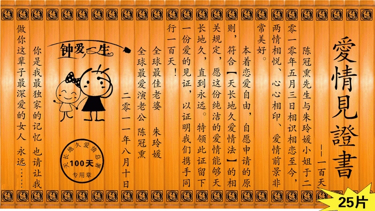 包邮爱情见证书定制竹简情书送老婆女友求婚创意周年纪念生日礼物