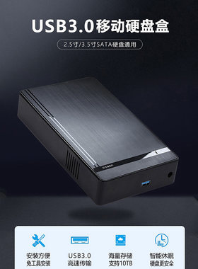 typecUSB3.0接口移动硬盘盒