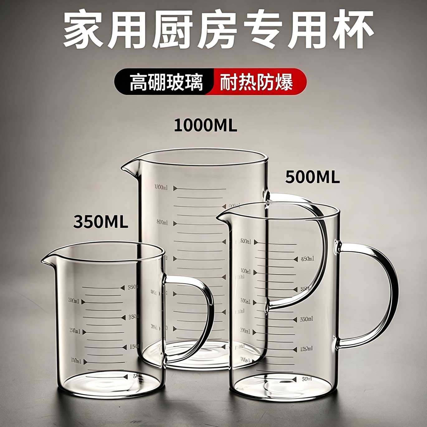 刻度牛奶杯高硼硅玻璃量杯带盖防烫手柄加厚食品级耐高温水杯家用