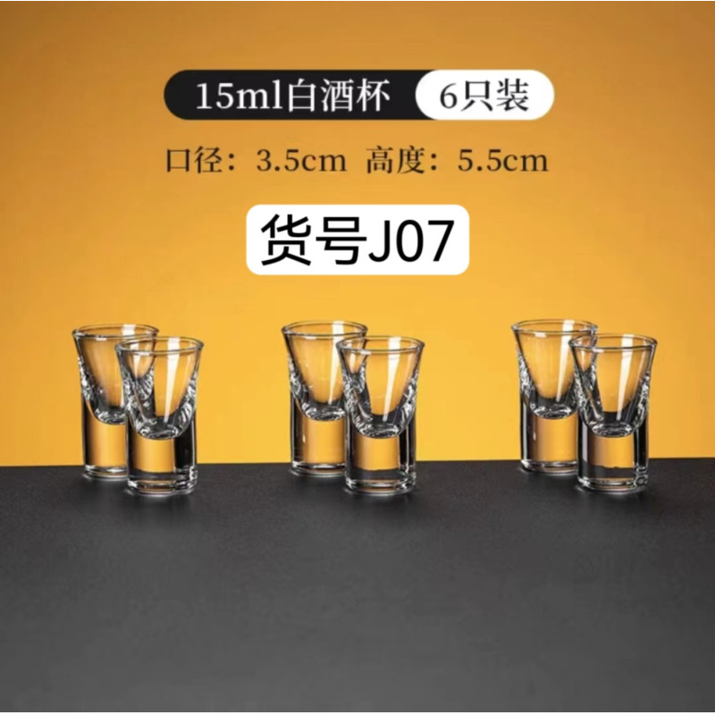 玻璃白酒分酒器家用小酒壶玻璃分酒壶刻度玻璃酒壶红酒洋酒醒6个