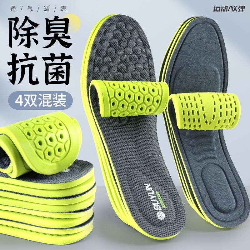 步云艾草除臭鞋垫男女透气防臭吸汗运动鞋垫超软加绒加厚保暖鞋垫