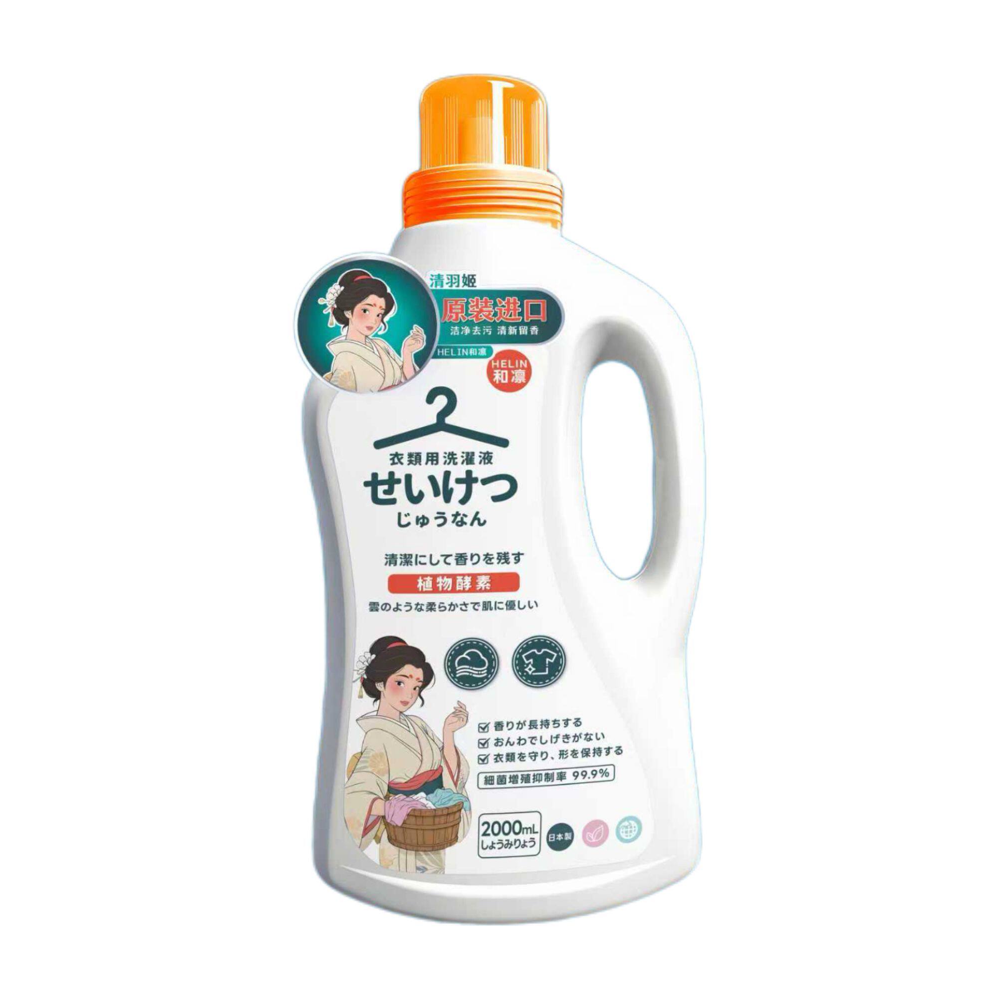 日本原装进口洗衣液天然酵素洁净去污留香强力母婴家用