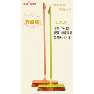 英雄牌209地龙刷地刷