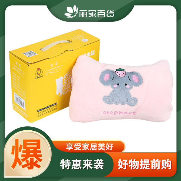 妍柔热水袋815粉色大象