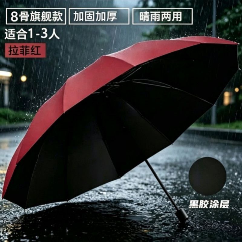 大号92晴雨伞骨加粗加大加固雨伞晴雨两用户外男女防晒防雨防阳伞