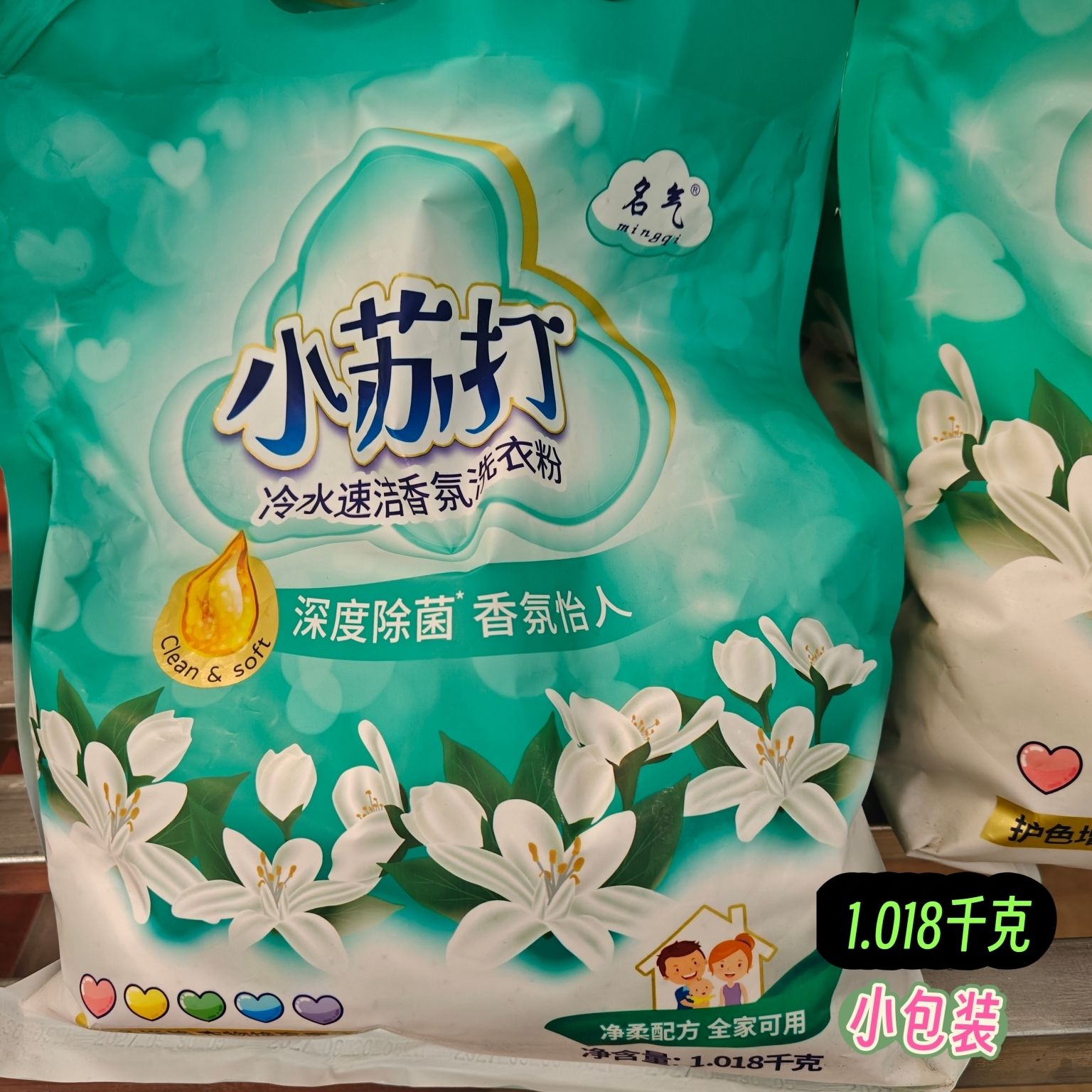 名气小苏打洗衣粉冷水天然污渍速溶家用持久去污留香大包装