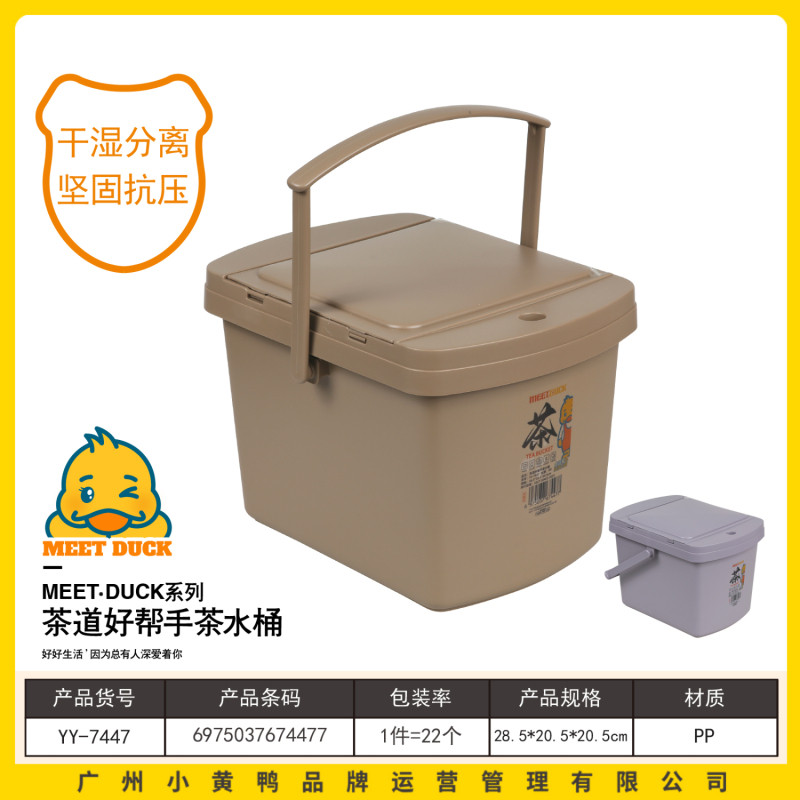 小黄鸭茶道茶水桶茶渣桶茶台废水桶功夫茶具配件茶道茶水桶7447
