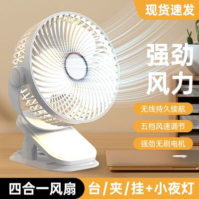 小风扇静音夹式夹扇学生宿舍USB充电风扇办公室床上桌面卧室静音