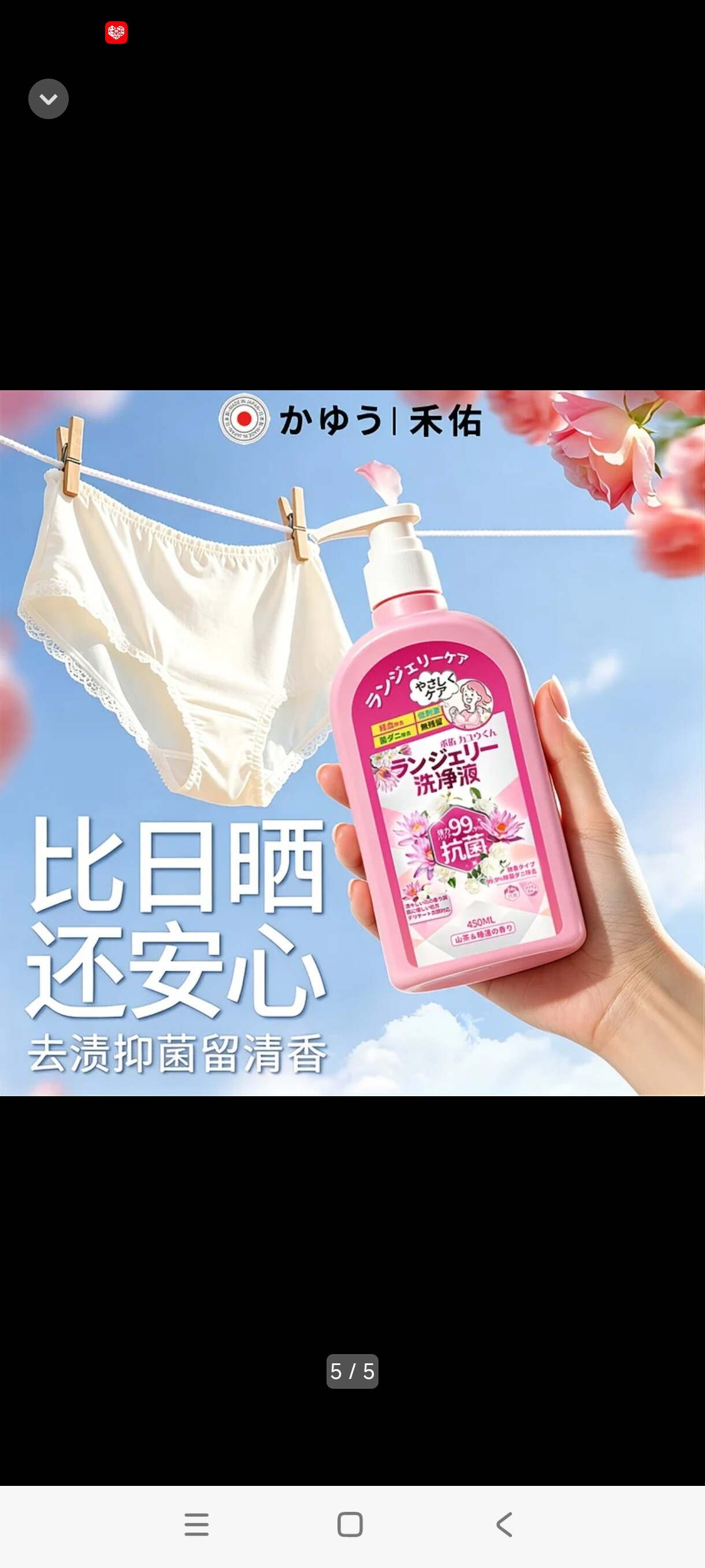 禾佑-日本原装进口山茶睡莲抑菌内衣洗衣液-HY08(1瓶装)