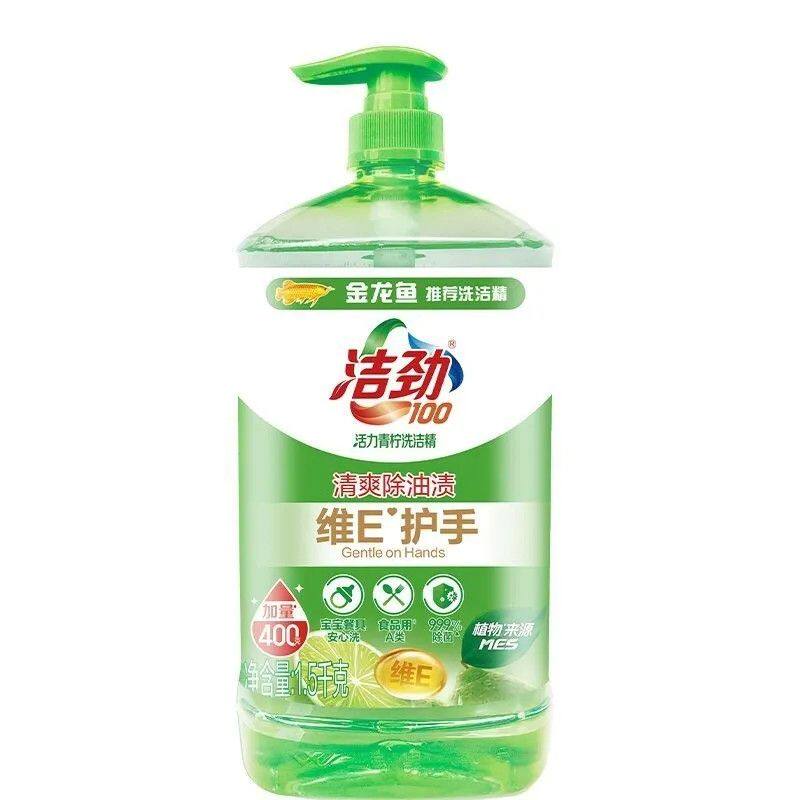 洁劲100活力青柠洗洁精1.5kg金龙鱼推荐家用洗碗食品用护手洗洁精