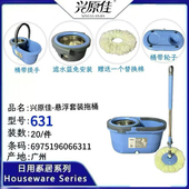 兴原佳631悬浮桶 一套 胶盘