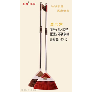英雄金三角扫把809不锈钢柄