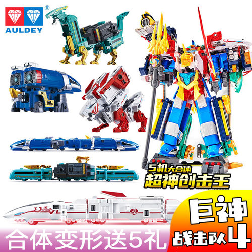 巨神战击队4变形金刚类型玩具