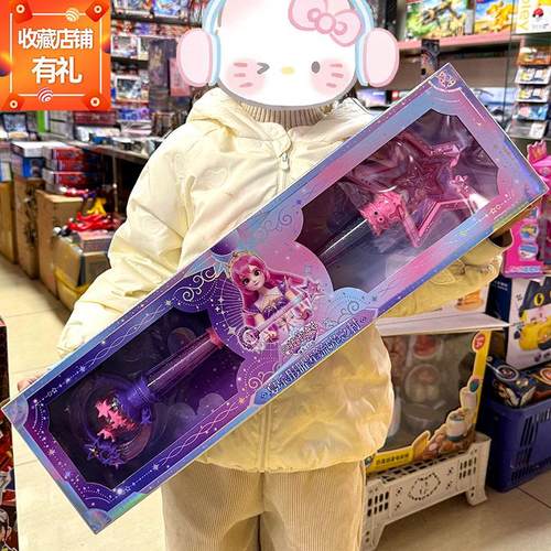 巴啦啦小魔仙魔法棒曜星守护者夏乐彤流光之杖女孩玩具公主棒10季