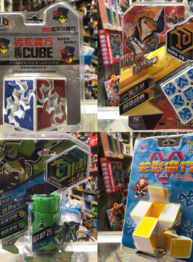 包邮正版三阶魔方玩具 爆旋飞龙690012雷霆神虎 闪电暴鲨蛇形魔方