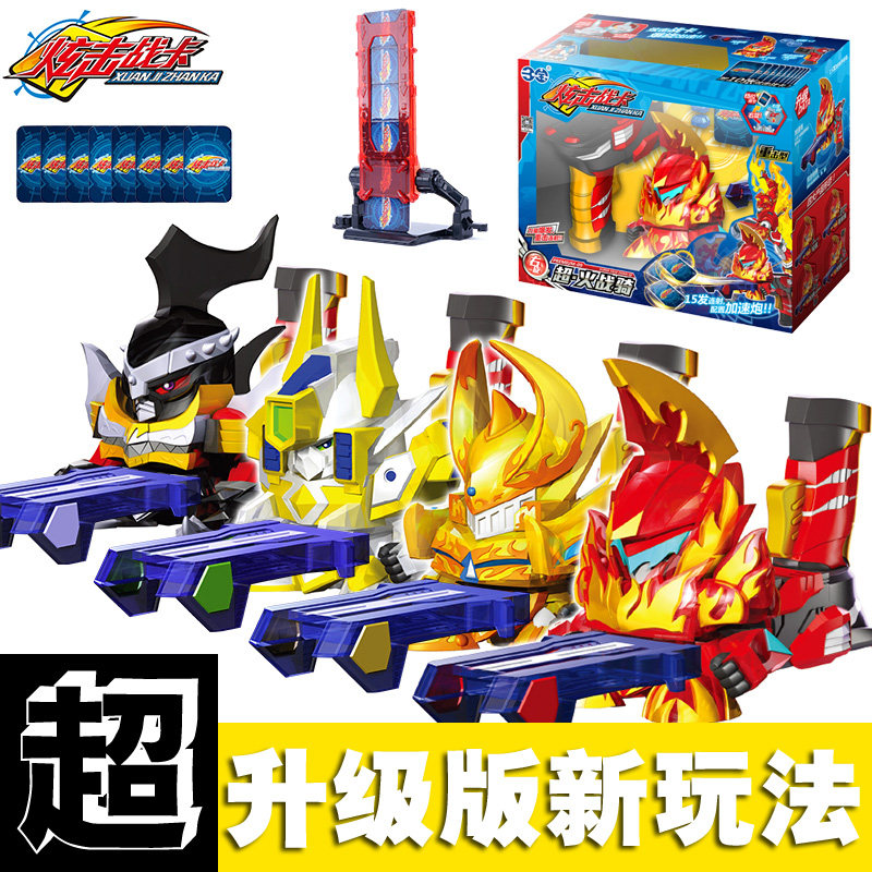 三宝升级版玩具勇者玄机炫击战卡