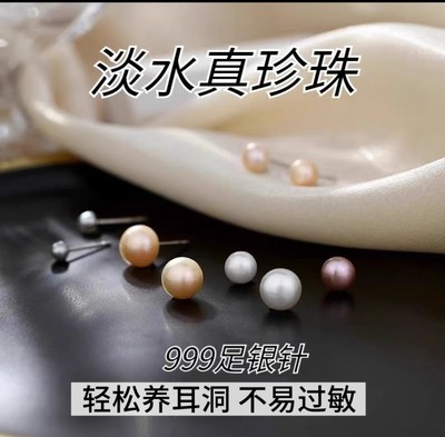 999纯银天然珍珠耳钉养耳洞爆款