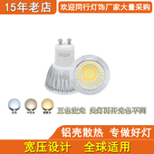 三色变光LED灯杯3W5W7W10W12W GU10卡口水晶灯吊灯台灯COB射灯泡