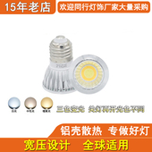 三色变光LED灯杯3W5W7W10W12W E27大螺口筒灯吊灯落地灯COB射灯泡