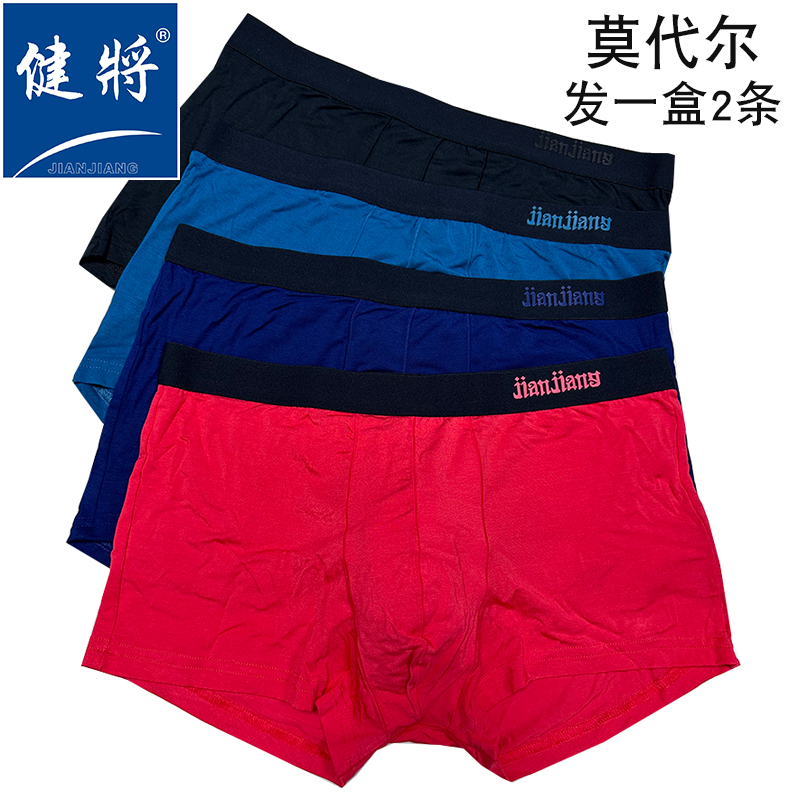 2条盒装健将男士内裤宽边字母