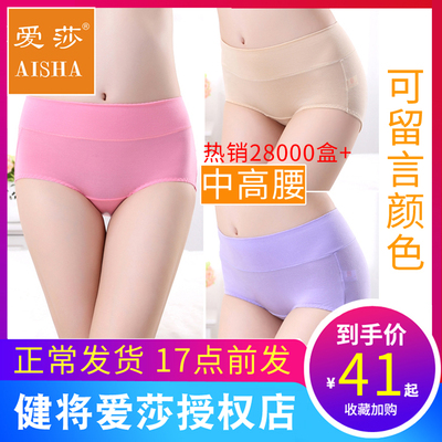 爱莎女士内裤透气无痕包臀纯色