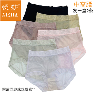 爱莎正品 中高腰桑蚕丝里裆 2条网纱冰丝网纱薄款 包臀女士平角内裤