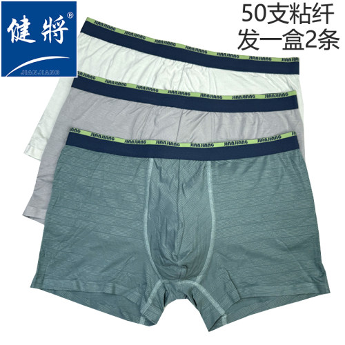 健将男士平角透气时尚新品
