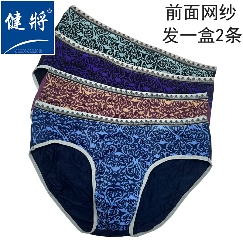 三角裤网纱健将透气清爽