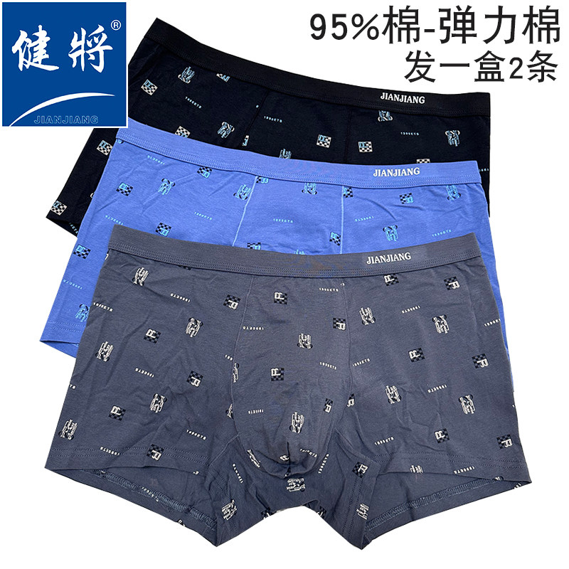 健将男士内裤正品舒适粘纤面料柔软中腰宽边弹性透气时尚平角裤叉,女士内衣/男士内衣/家居服,男平角内裤,淘宝优惠券,粉丝福利购,淘宝优惠卷