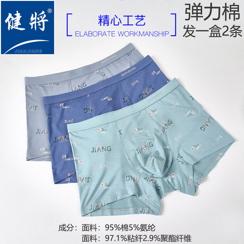 健将平角裤棉质吸汗透气舒适