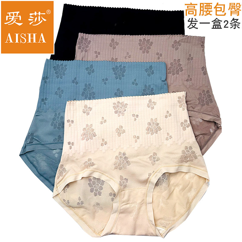 爱莎女士内裤中高腰包臀莫代尔面料弹力棉质纯色无痕小平角女裤