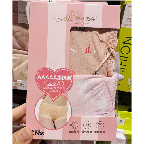 爱莎女士高腰舒适无痕小平角裤