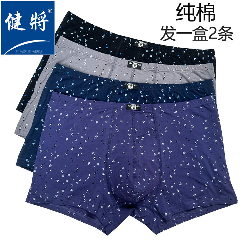 健将中腰纯棉男士平角内裤弹力